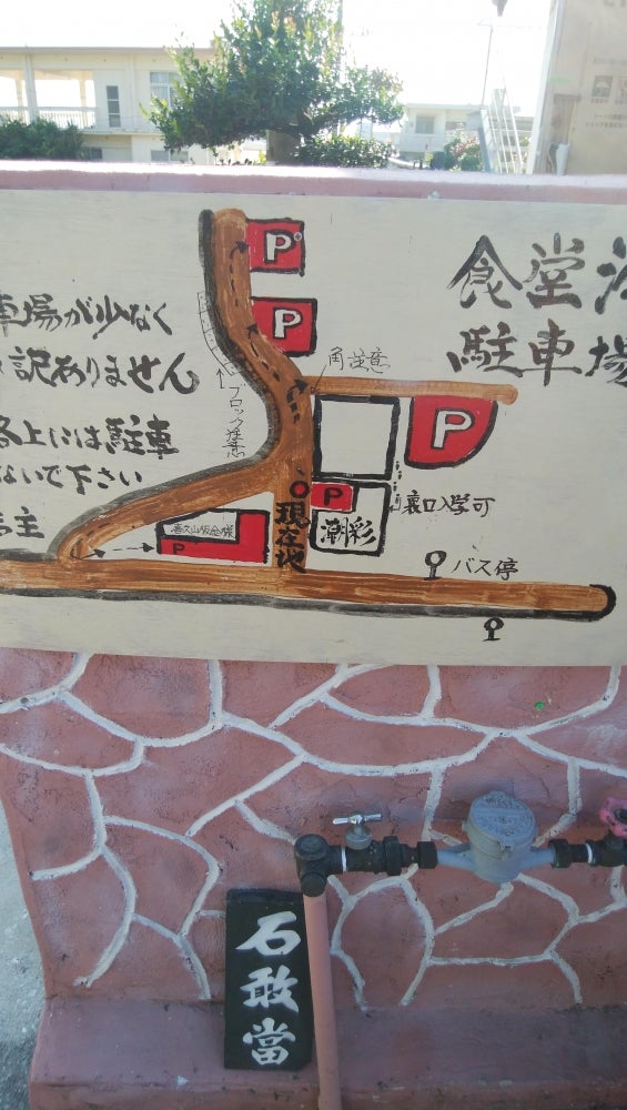 食堂潮彩_3枚目