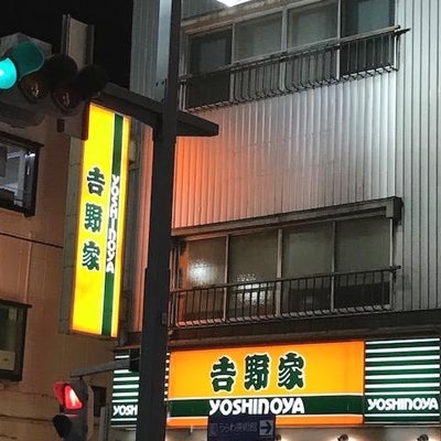 2019/10/24にハーモニーアロマ つくば店が投稿した、吉野家浦和仲町店の外観の写真