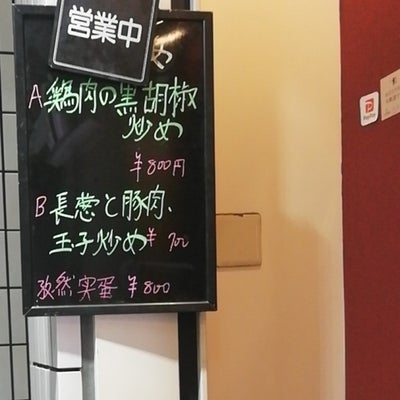 2019/11/28に悠が投稿した、100種類食べ放題 中華居酒屋 聚福縁のメニューの写真