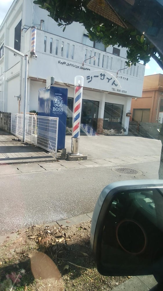 ヘアーサロンシーサイド