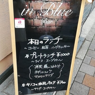 ダイニングバー　in Blue（インブルー）_3枚目