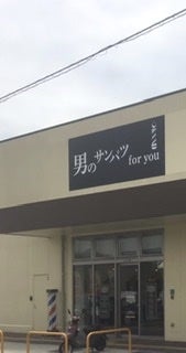 とこやさんforyou