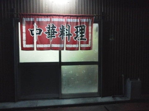 中華料理資純_2枚目