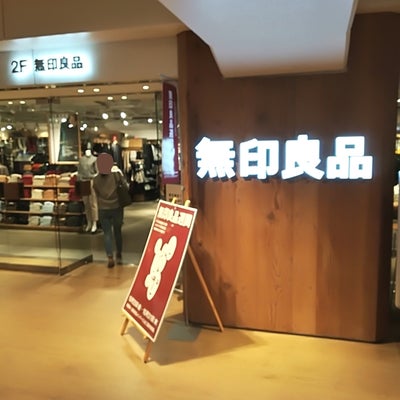 2020/01/06にjasが投稿した、無印良品 京阪ひらかた店の外観の写真