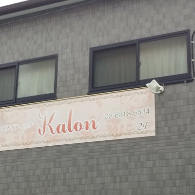 カロン(Kalon)_1枚目