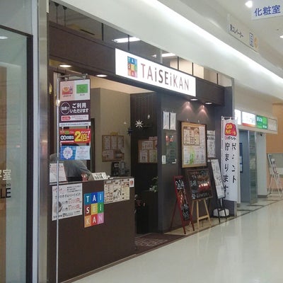 2020/01/13にIZU美が投稿した、TAiSEiKAN アピタ静岡店の外観の写真