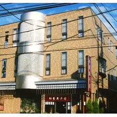 2012/12/02にみやざき鍼・灸 　阪神 西宮 鍼灸院が投稿した、有限会社柏屋菓子店の外観の写真