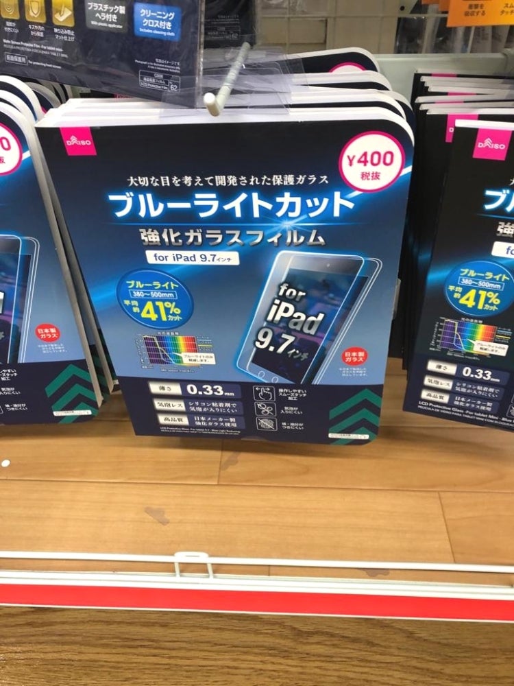 ダイソー三原店