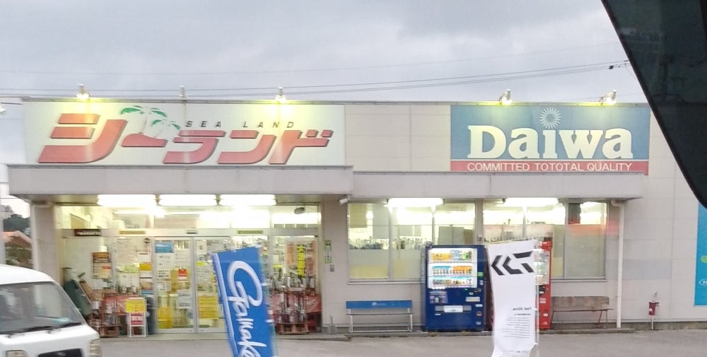 シーランド　名護店