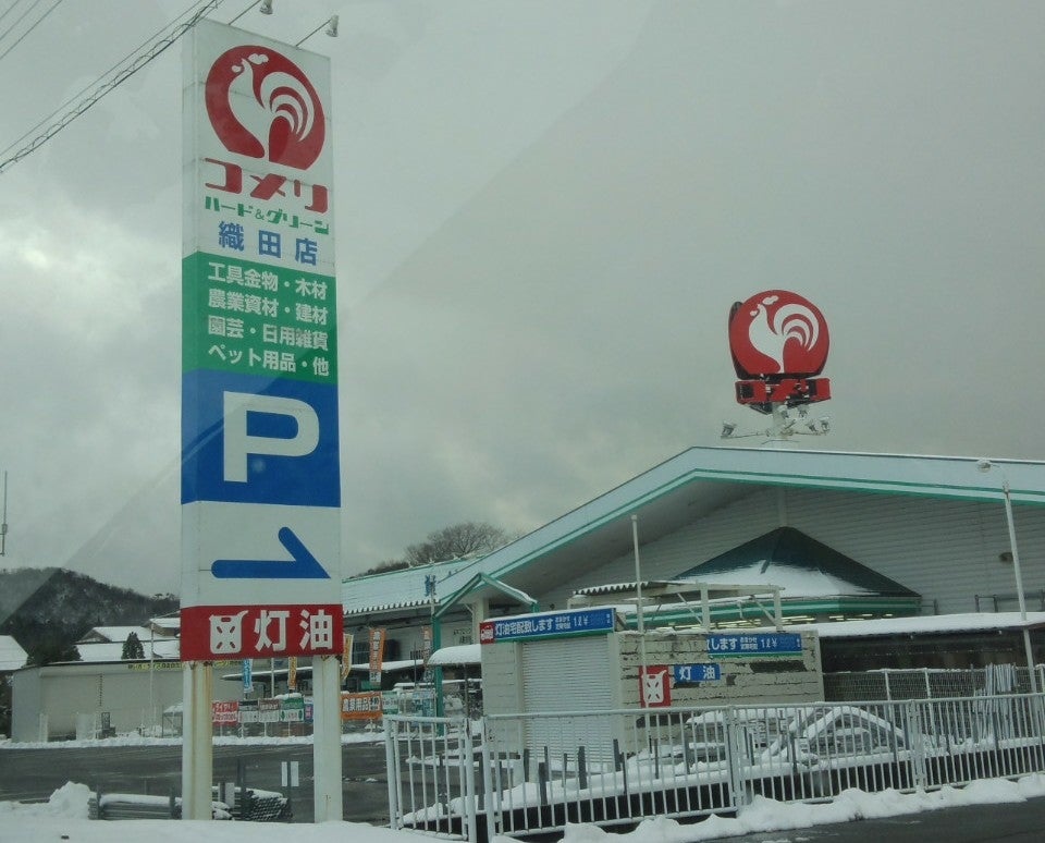 コメリハード＆グリーン織田店