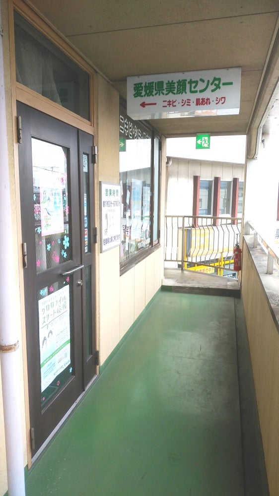 有限会社美顔センター 天山店