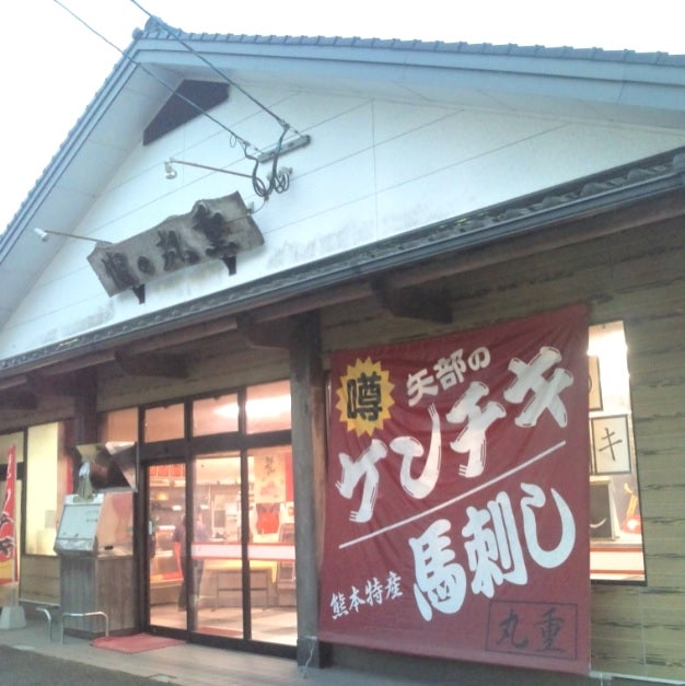 有限会社丸重ミート　バイパス店