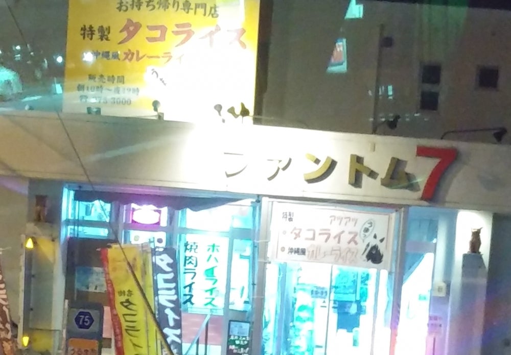 ファントム7