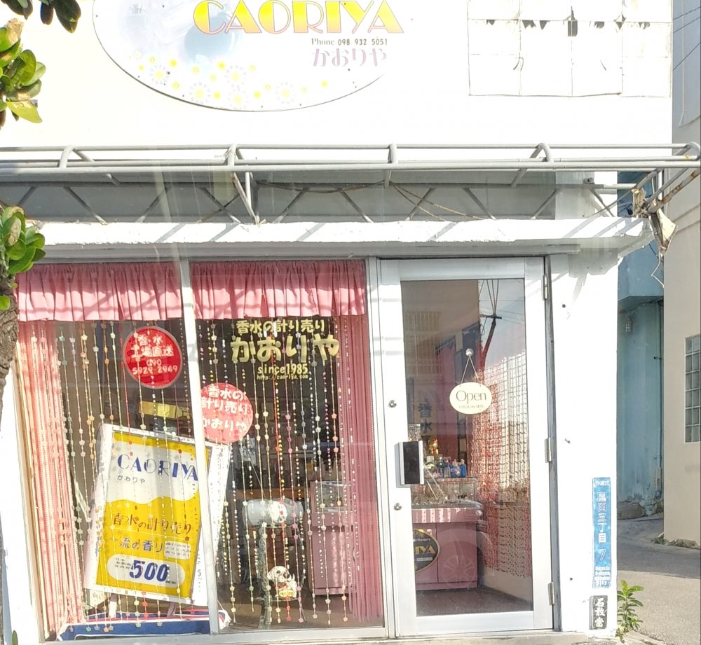 かおりや　本店