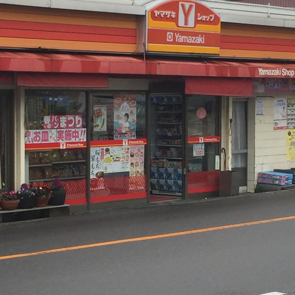 ヤマサキショップ宮地