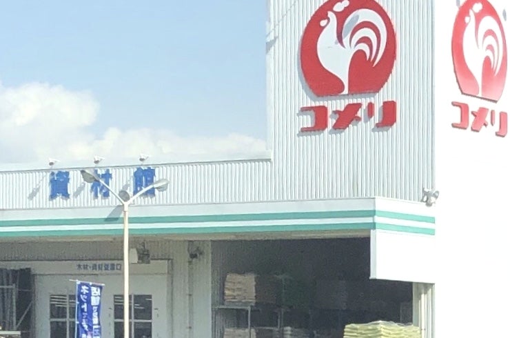コメリハード＆グリーン天草松島店