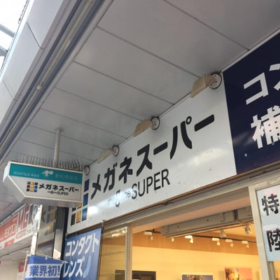 メガネスーパー横須賀店