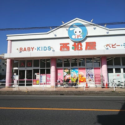 2020/02/24にあっくんが投稿した、西松屋　戸田店の外観の写真