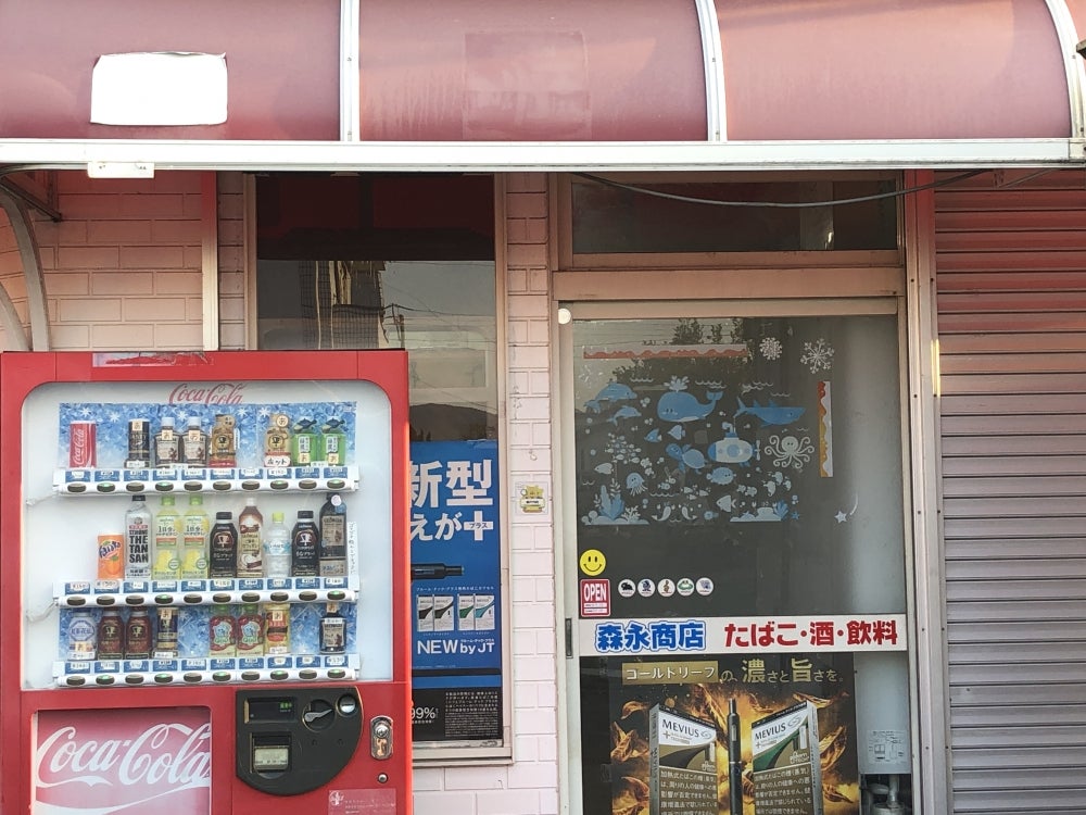 森永商店
