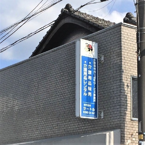 株式会社タートル