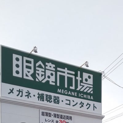 2020/03/01に豚丼が投稿した、眼鏡市場東刈谷店のその他の写真