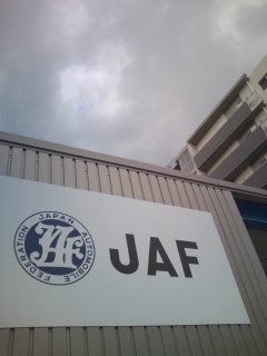 設楽ＪＡＦ指定工場