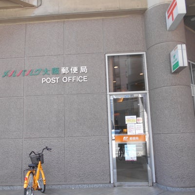 2020/03/24にりゅうが投稿した、メルパルク大阪郵便局の外観の写真