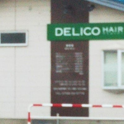 DELICOHAIR_1枚目