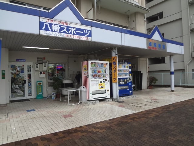 八幡SPORTS_3枚目