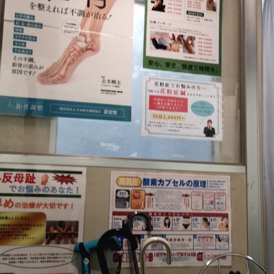 2020/05/12にゆうこが投稿した、一二三堂梅田整骨鍼灸院の店内の様子の写真