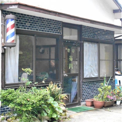 菊川理容店