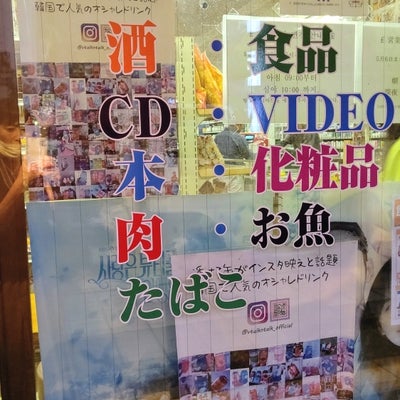 2020/06/29にらめちゃん☆★が投稿した、24マートの店内の様子の写真