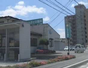 トモヒロ歯科医院