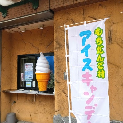 2020/07/16に동방신기 팬が投稿した、もち吉 八幡店の外観の写真