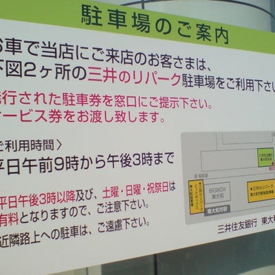 2013/01/24に鷹太郎が投稿した、株式会社三井住友銀行　東大和支店のその他の写真