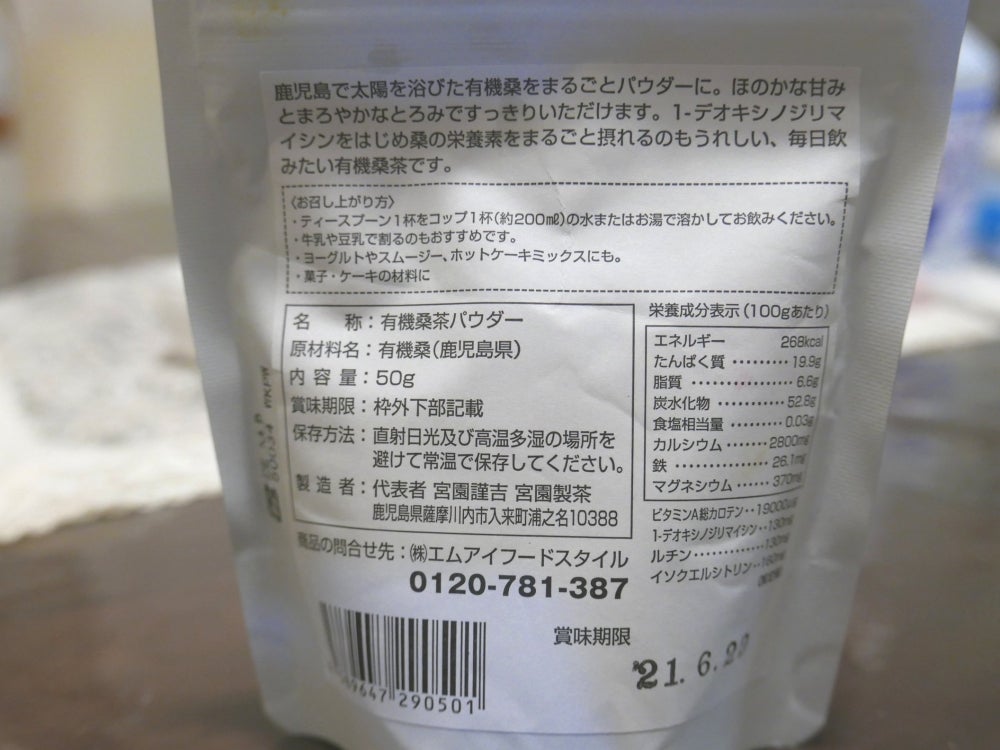 宮園製茶_2枚目