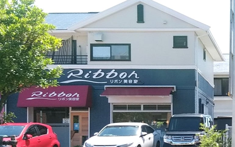 リボン(RIBBON)美容室