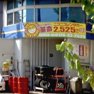 2020/08/19に投稿された、ニコニコレンタカー姫路車崎店の外観の写真