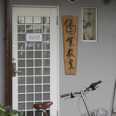 2020/09/20にりゅうが投稿した、陶芸教室　アートスペース江坂の外観の写真