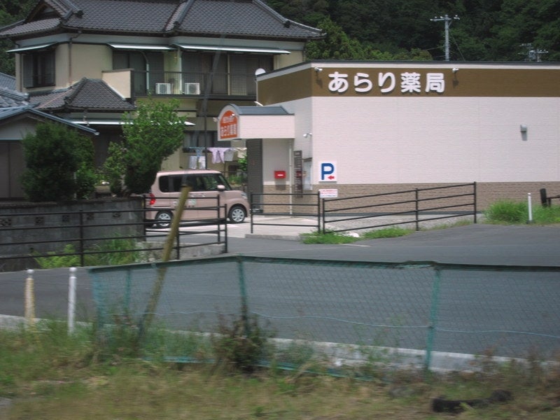 あらり薬局