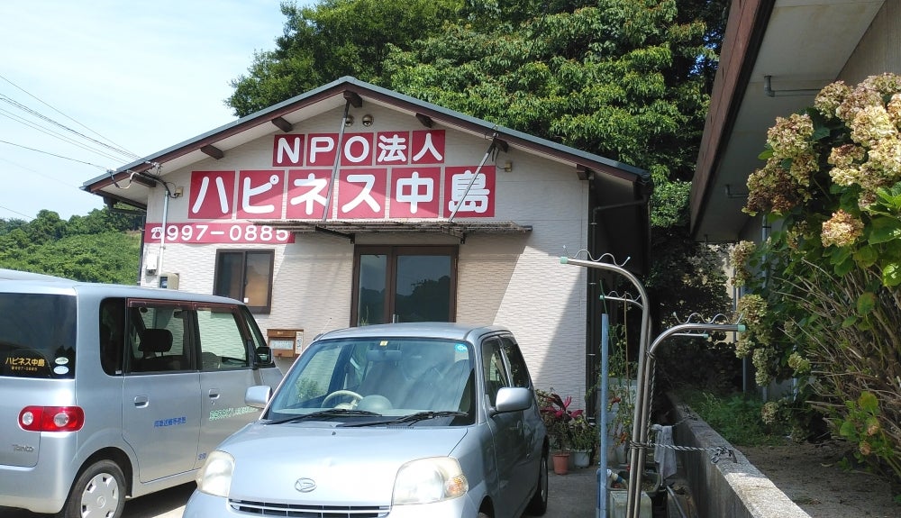 ハピネス中島