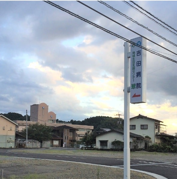 地域生活支援センター　翠