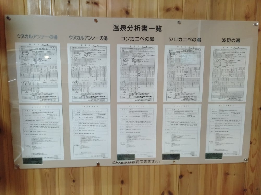 かんの温泉_1枚目