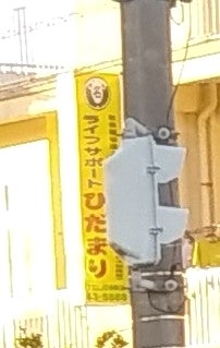 ライフサポートひだまり