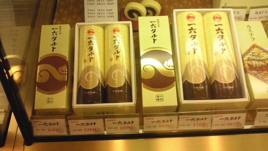 一六本舗 御荘店_2枚目