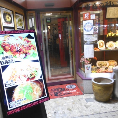 2020/11/23にりゅうが投稿した、中華料理 敦煌 江坂店の外観の写真