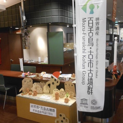 2020/12/26にグルーシェニカが投稿した、大阪市ビジターズ・インフォメーションセンター・難波の店内の様子の写真