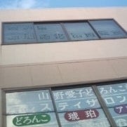 2021/02/07にプラティックが投稿した、山野愛子どろんこ美容クレスティサロン生駒台の外観の写真