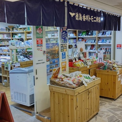 2021/02/12にロボタンが投稿した、徳島香川トモニ市場の外観の写真