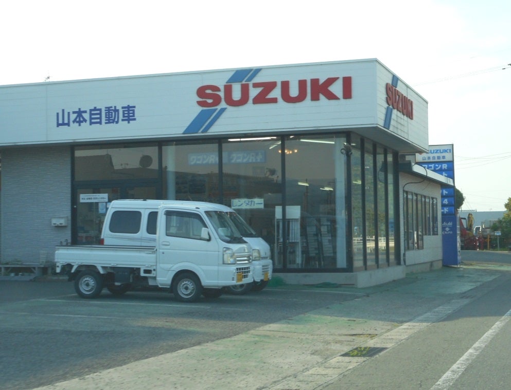 山本自動車_1枚目